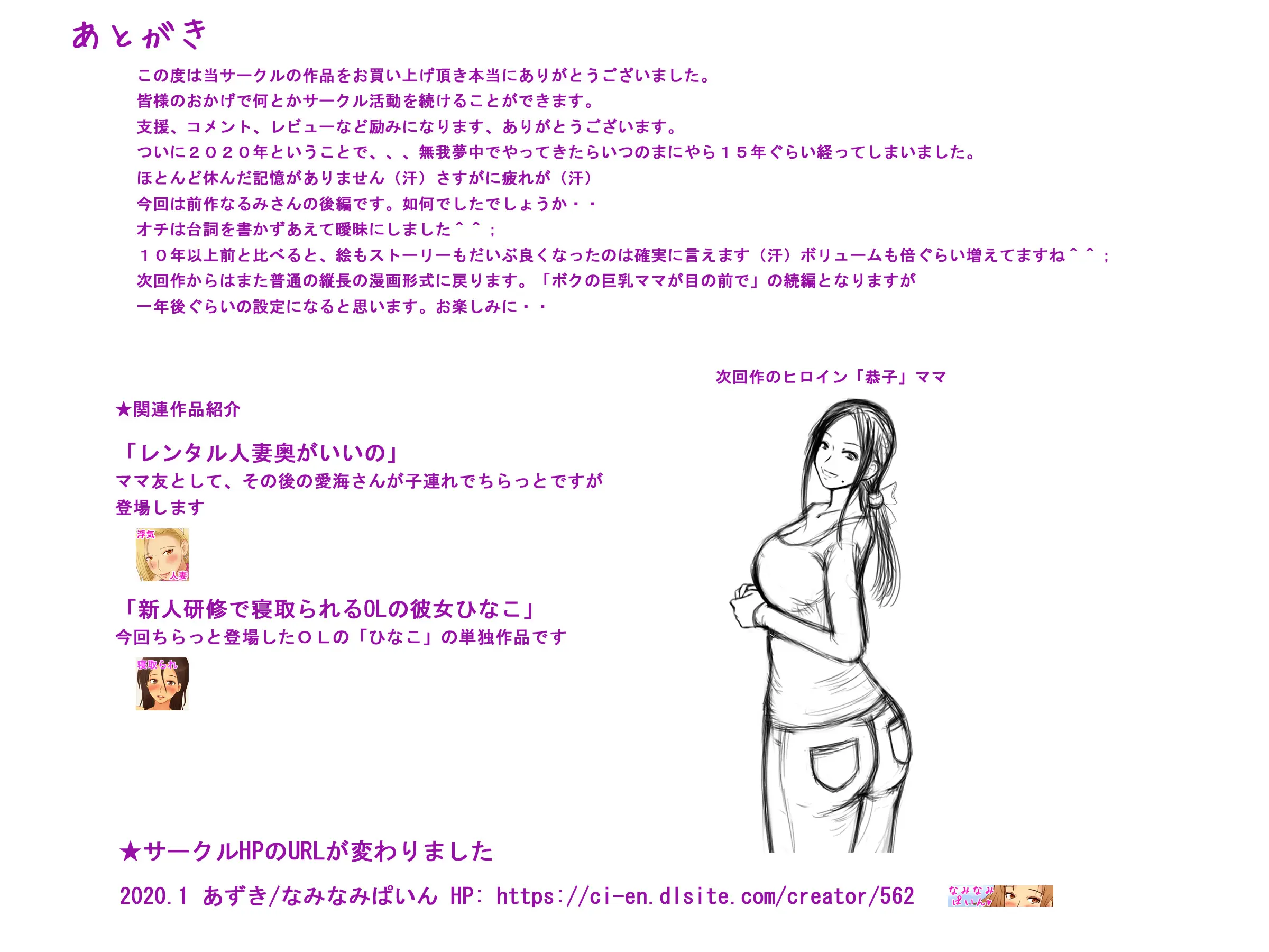 K-Cup Zuma Narumi No Uwaki Sex Zuke Seikatsu Kouhen | K컵 아내 나루미의 불륜 섹스 절임 생활 후편